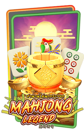 ทดลองเล่นสล็อต Mahjong Legend