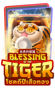 ทดลองเล่นสล็อต Blessing of the tiger