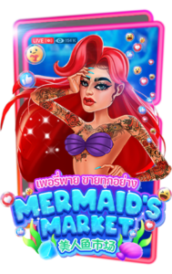 ข้อมูลไลน์การเดิมพัน Mermaids Market