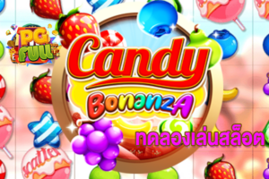 ทดลองเล่นสล็อต Candy Bonanza