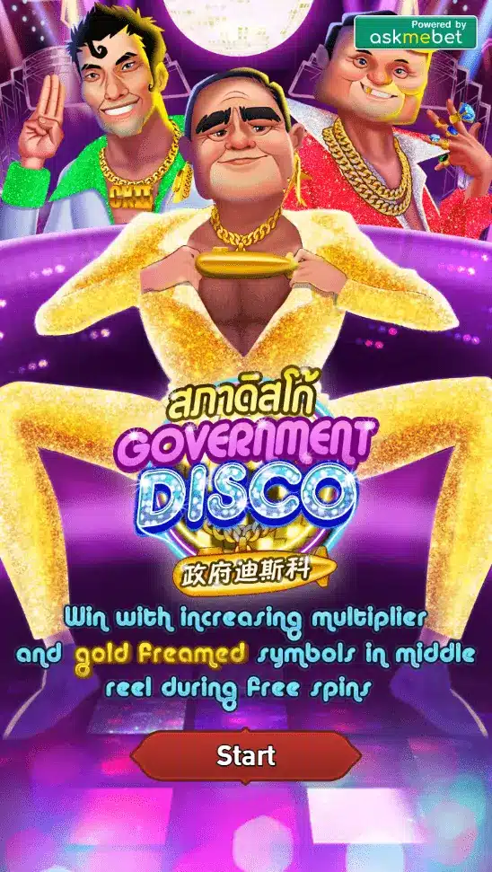 ทดลองเล่นเกมสล็อต Government Disco ที่คุณไม่ควรพลาด