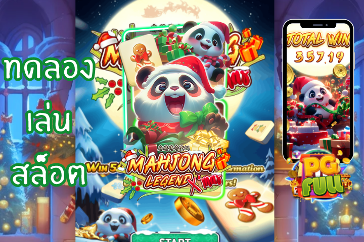 Mahjong Legend Xmas