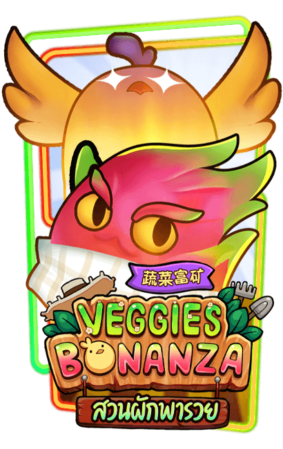 ทดลองเล่นสล็อต Veggies Bonanza