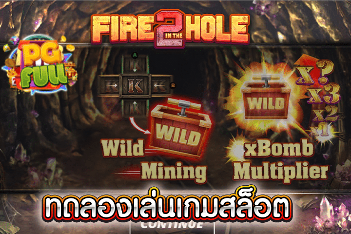 ทดลองเล่นสล็อต Fire in the Hole 2