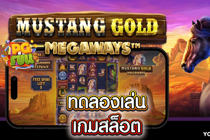 ทดลองเล่นสล็อต Mustang Gold Megaways