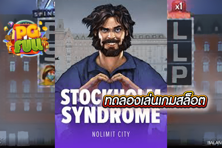 ทดลองเล่นสล็อต Stockholm Syndrome