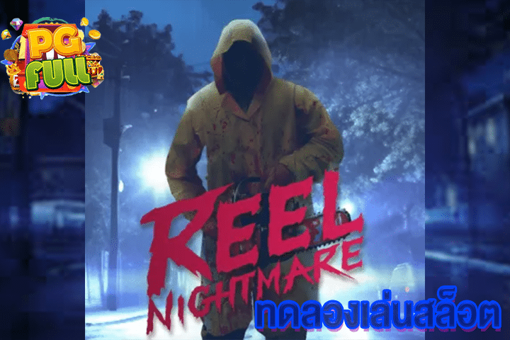 ทดลองเล่นสล็อต Reel Nightmare