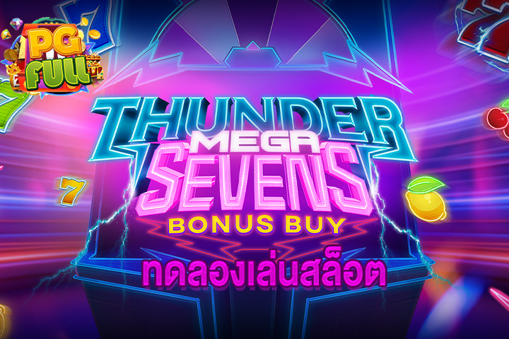 ทดลองเล่นสล็อต Thunder Mega Sevens Bonus Buy