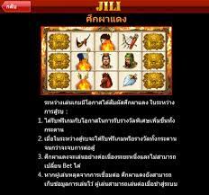 สัญลักษณ์และอัตราการจ่ายเงินรางวัลใน God Of Martial