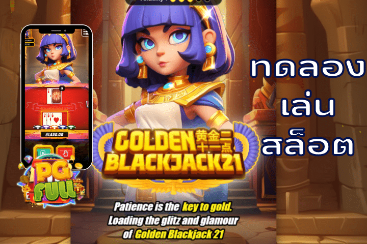 Golden Blackjack 21